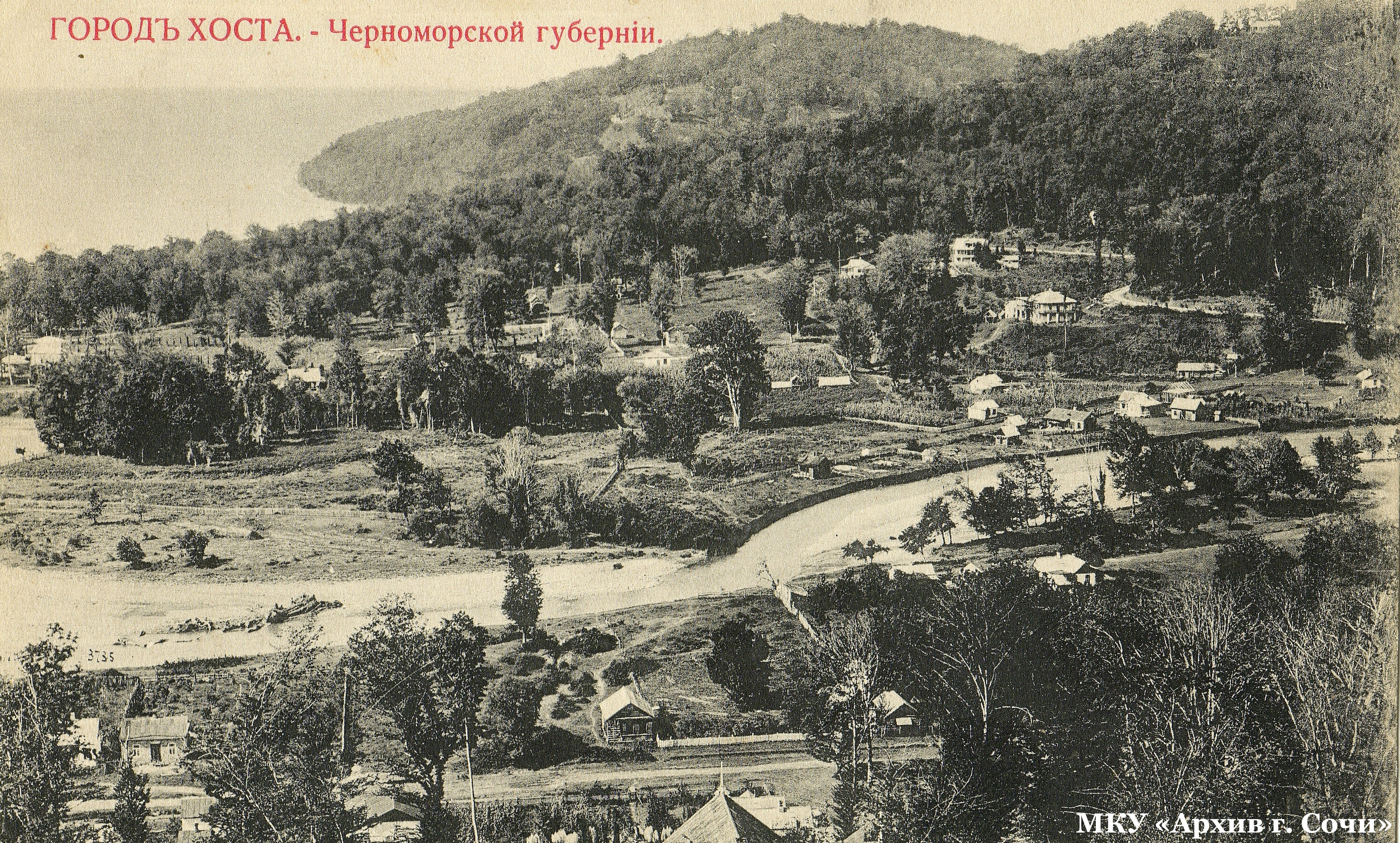 Город Хоста и Романовск (15 мая 1899 года)