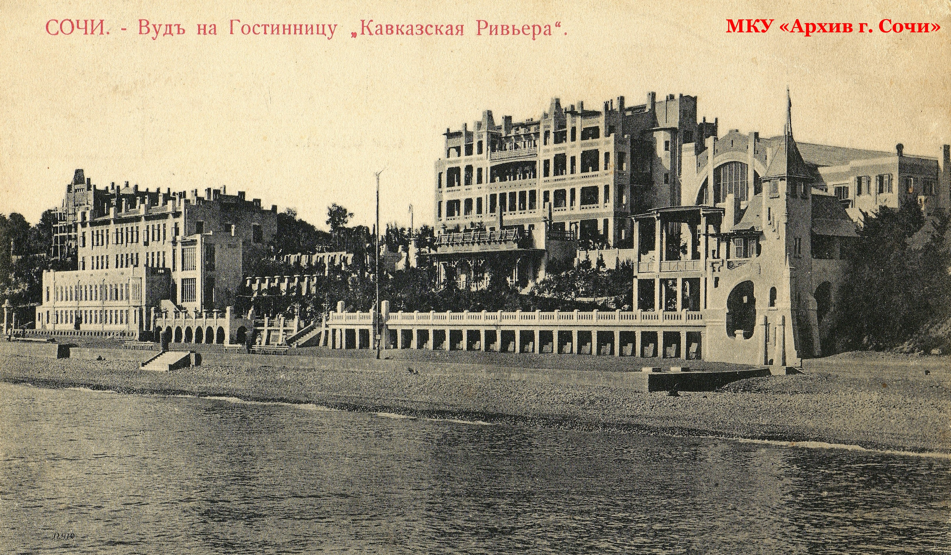 14 июня 1909 года состоялось открытие курорта 