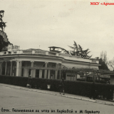 Улица Парковая (Дагомысская) - 8. «Пельменная» на улице Парковой. Сочи. 1966 г. Автор В.К. Борисенко. МКУ «Архив г. Сочи». ФДК. Оп. 1. Ед. Хр. 74.