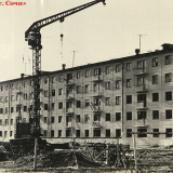 Цветной бульвар - 14. 80-квартирный крупнопанельный дом по улице Новоселов. Сочи, 1963 г. МКУ «Архив г. 14. Сочи». Фотоальбом А-59. Фото 15.