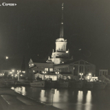 Морской вокзал