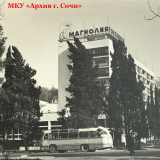 Гостиница «Магнолия»