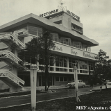 Гостиница «Магнолия»