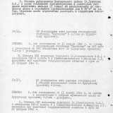 Гостиница «Магнолия»