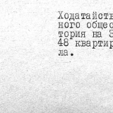 Санаторий «Актер»