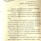 Санаторий «Актер»