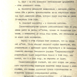 Санаторий «Актер»