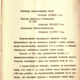 Санаторий «Актер»