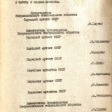 Санаторий «Актер»