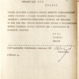 Санаторий «Актер»