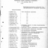 Санаторий «Актер»