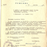 Санаторий «Актер»