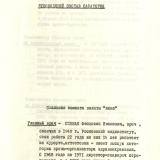 Санаторий «Актер»