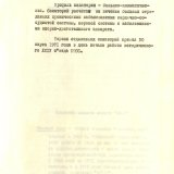 Санаторий «Актер»