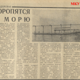 Санаторий «Актер»