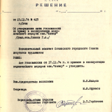 Санаторий «Актер»