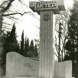 Санаторий «Актер»