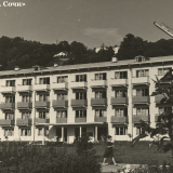 Хоста 1963-1965 гг.