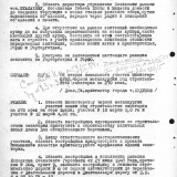 Санаторий «Металлург»