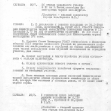 Санаторий «Металлург»