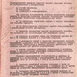 Санаторий «Металлург»