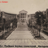 Санаторий «Металлург»