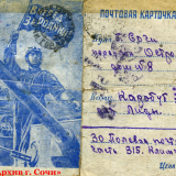 Сочи - госпиталь
