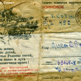 Сочи - госпиталь
