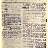 Гостиница «Приморская»