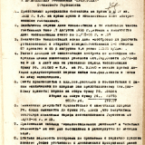 Гостиница «Приморская»