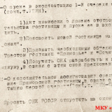 Гостиница «Приморская»