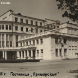 Гостиница «Приморская»