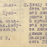Сочинская противомалярийная станция