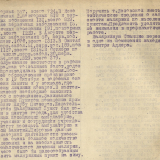 Сочинская противомалярийная станция