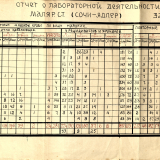Сочинская противомалярийная станция