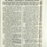 Сочинская противомалярийная станция
