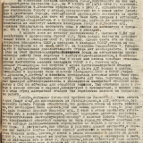 Сочинская противомалярийная станция