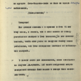 Сочинская противомалярийная станция
