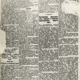 "Солдат и рабочий" (Сочи). 2 июля 1917 г. - Лист 3.