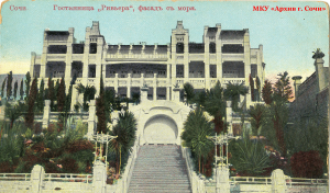 14 июня 1909 года состоялось открытие курорта "Кавказская Ривьера"