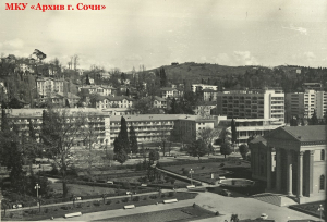 Объекты капитального строительства города Сочи (1963-1965 гг.)