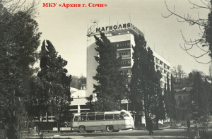 Гостиница «Магнолия»