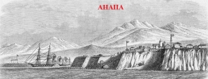 Боевые действия Черноморского флота в 1809 году и взятие Анапы