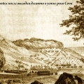 Форт Александрия на реке Сочи (апрель 1839 г.)